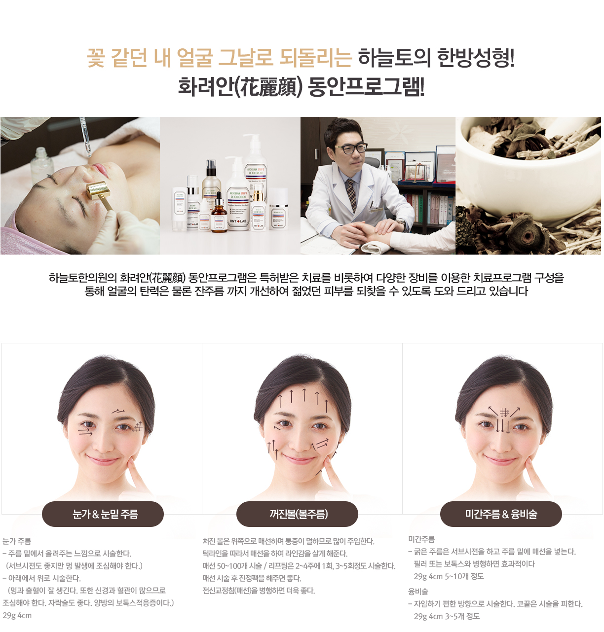 동안프로그램