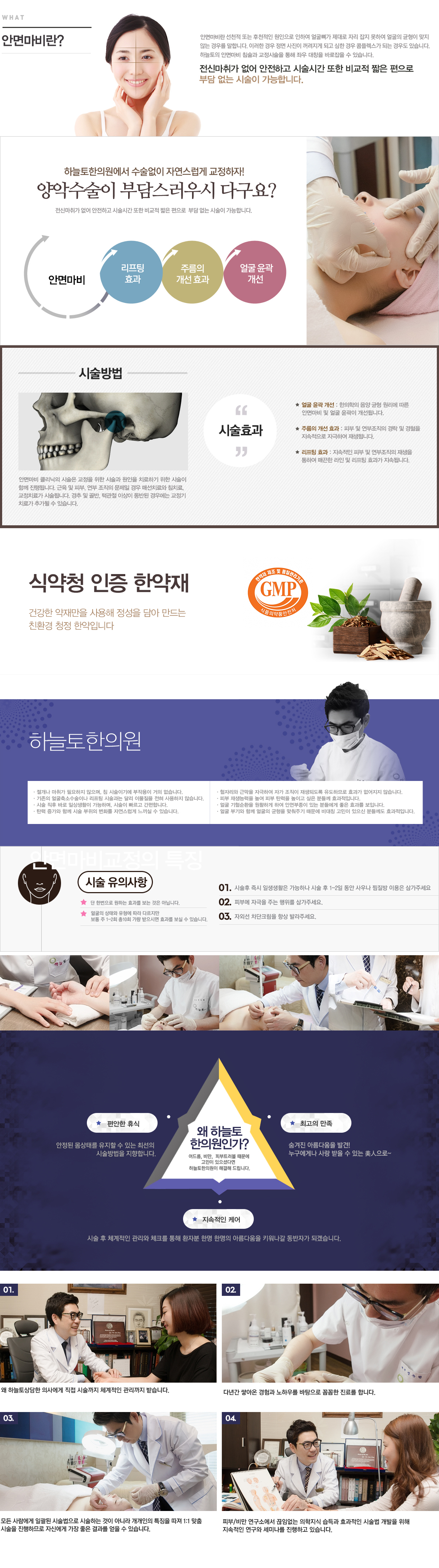 안면마비