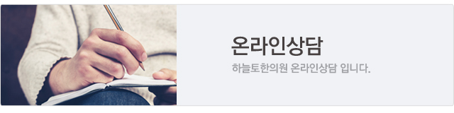 온라인상담